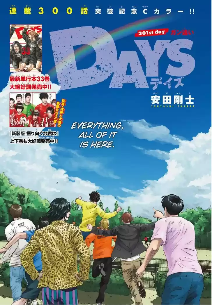 Days Vol.34 Ch.301