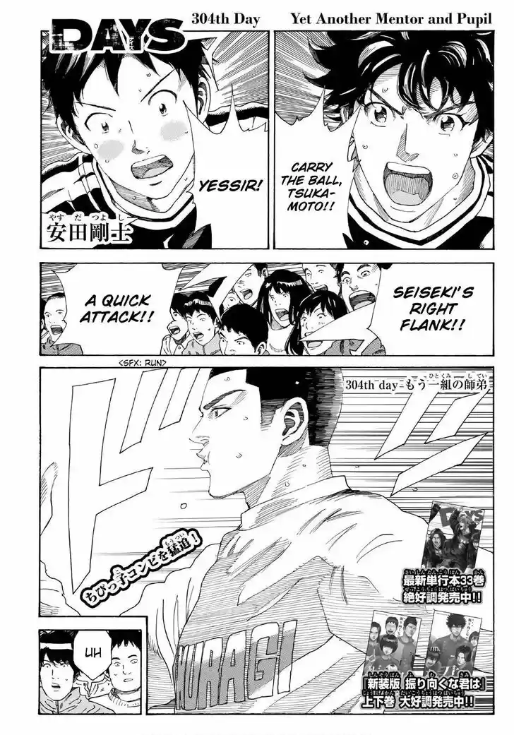 Days Vol.34 Ch.304