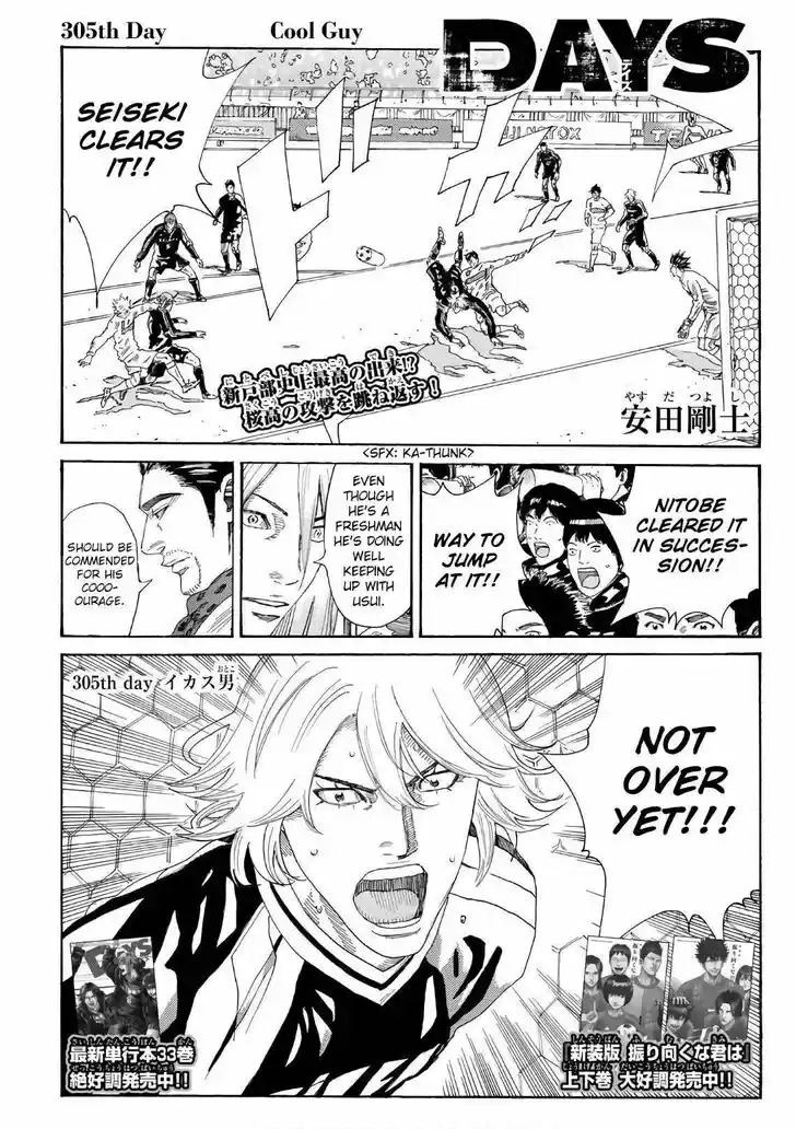 Days Vol.34 Ch.305