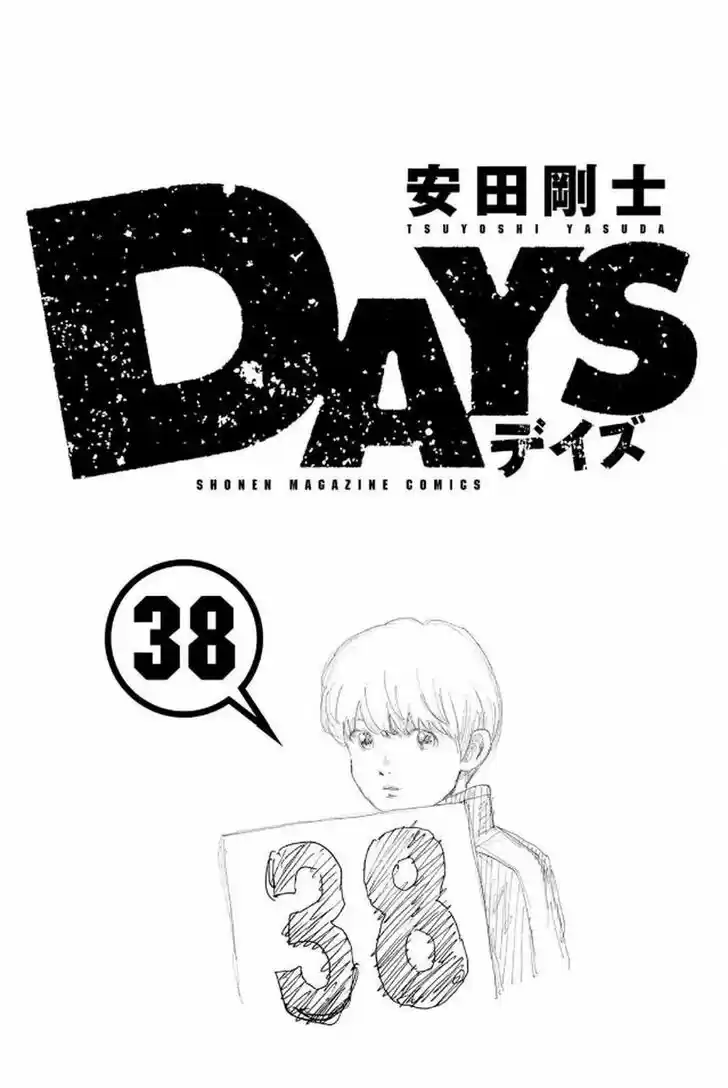 Days Vol.35 Ch.332