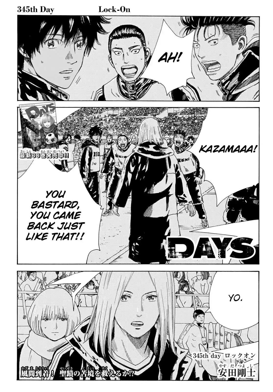 Days Vol.39 Chapter 345