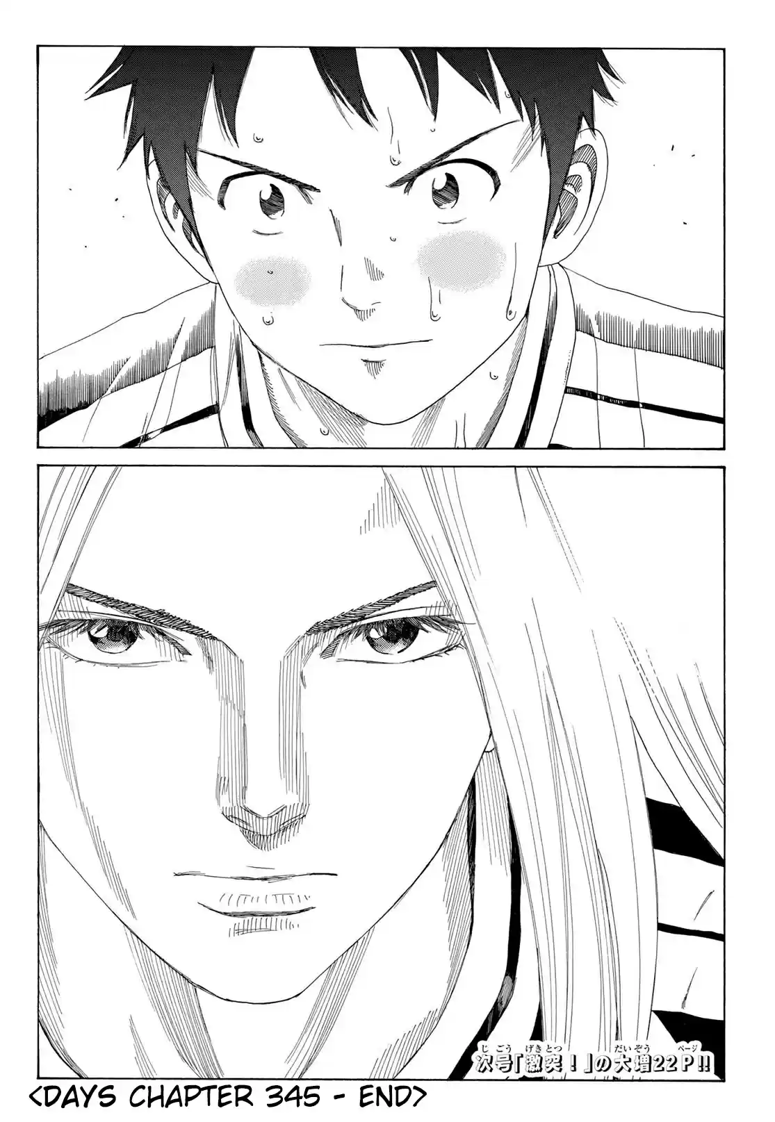 Days Vol.39 Chapter 345