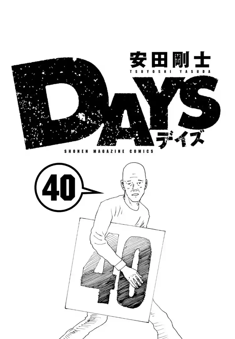 Days Vol.40 Chapter 350