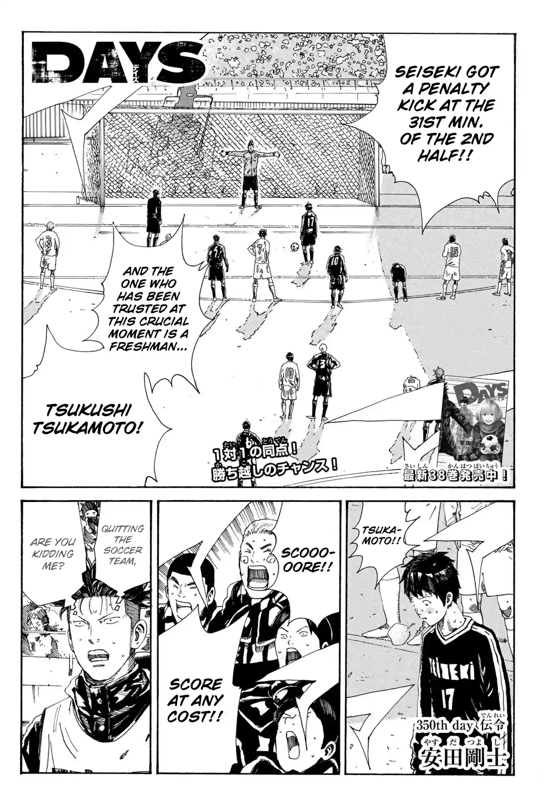 Days Vol.40 Chapter 350