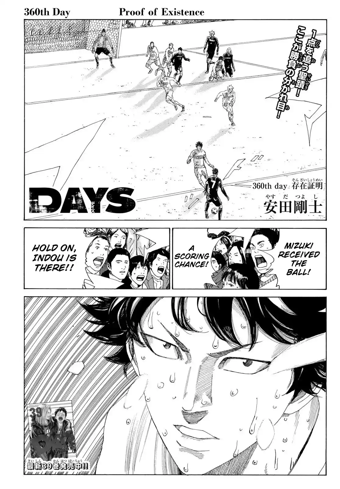 Days Vol.41 Chapter 360