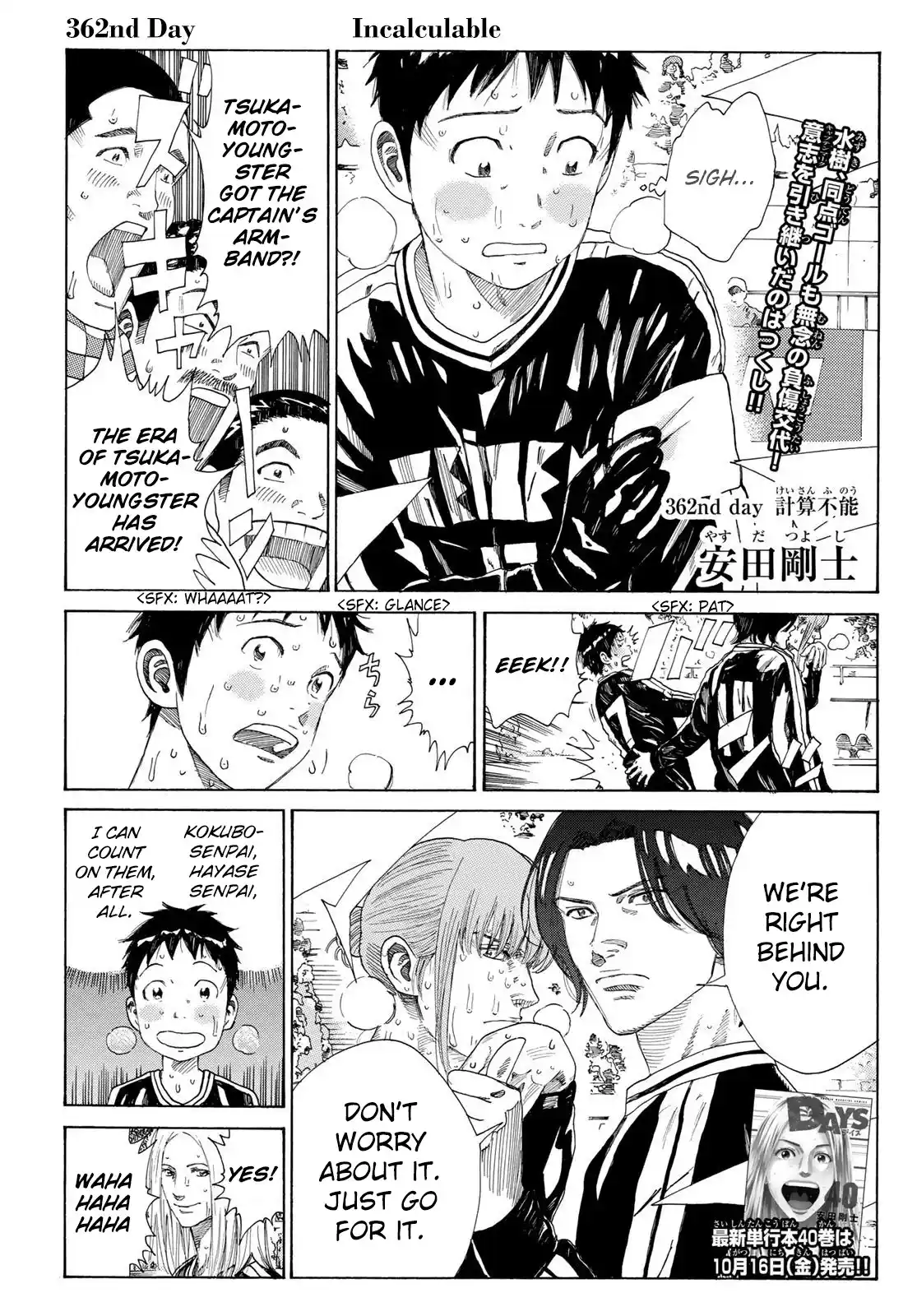 Days Vol.41 Chapter 362