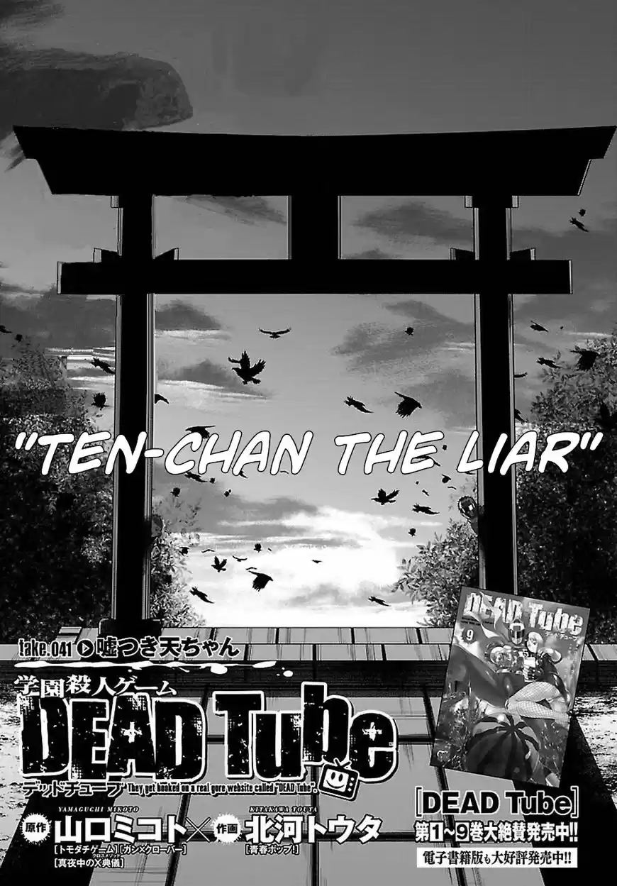 Dead Tube 41