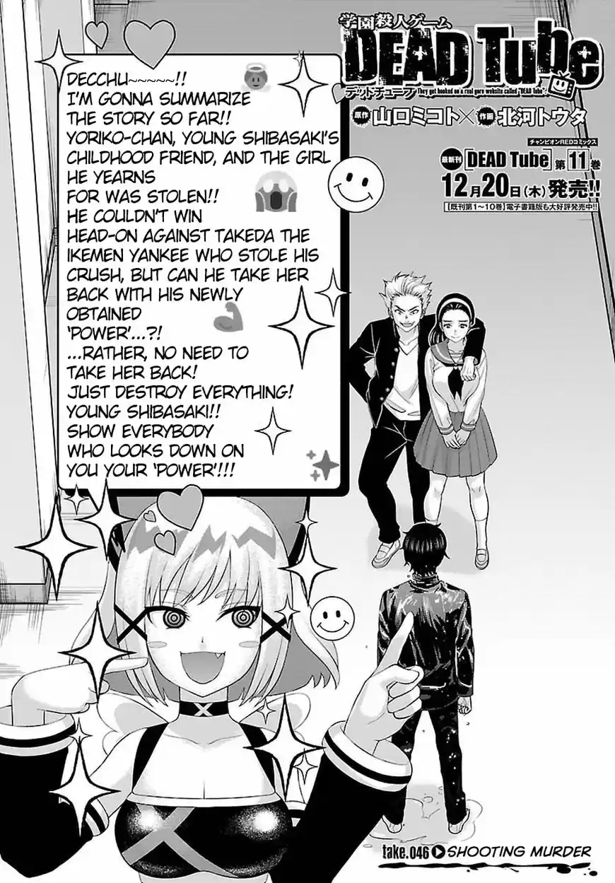 Dead Tube 46