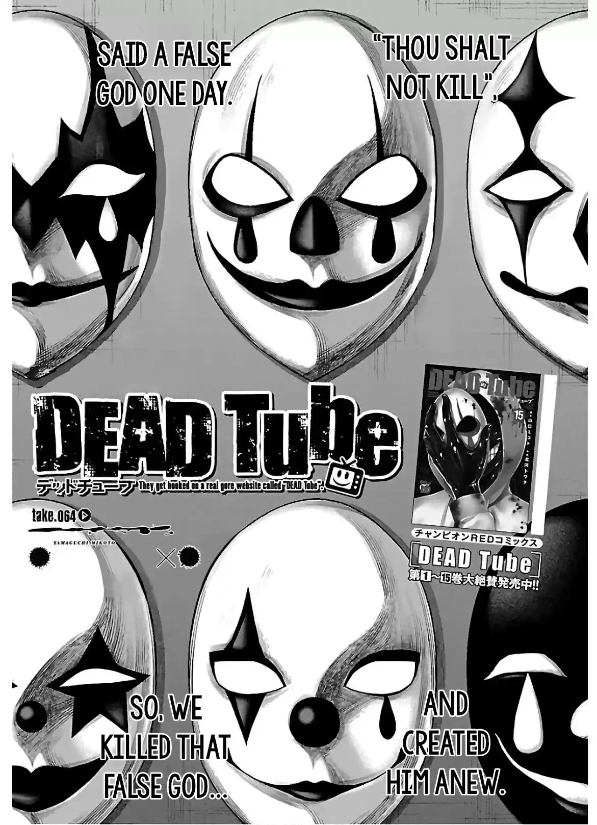 DEAD Tube 64