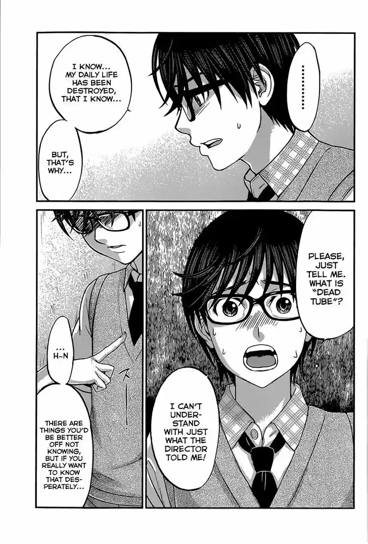 Dead Tube 7