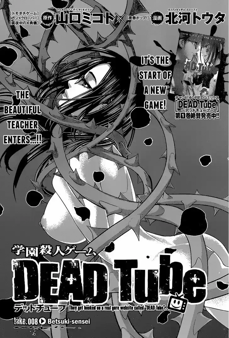 Dead Tube 8