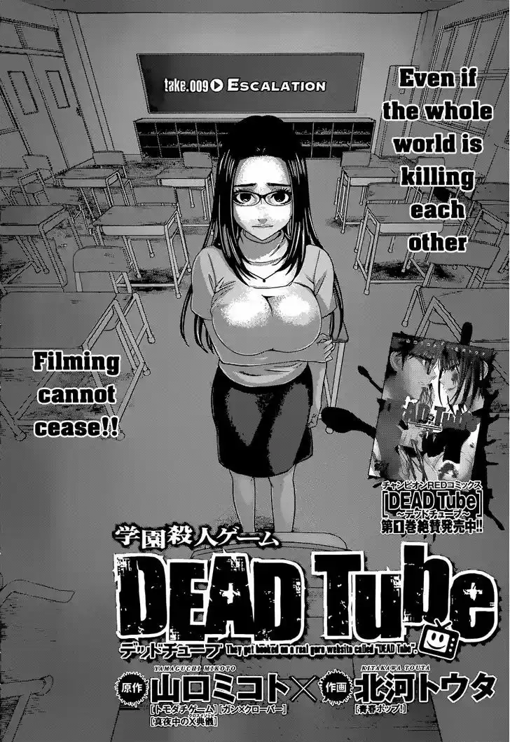 Dead Tube 9