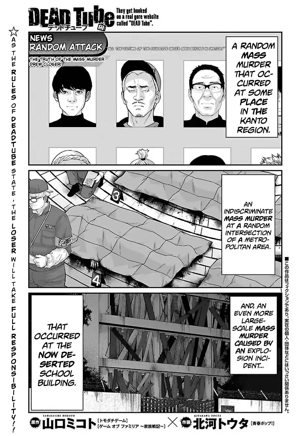 DEAD Tube Ch. 44 Regarding the Outcome