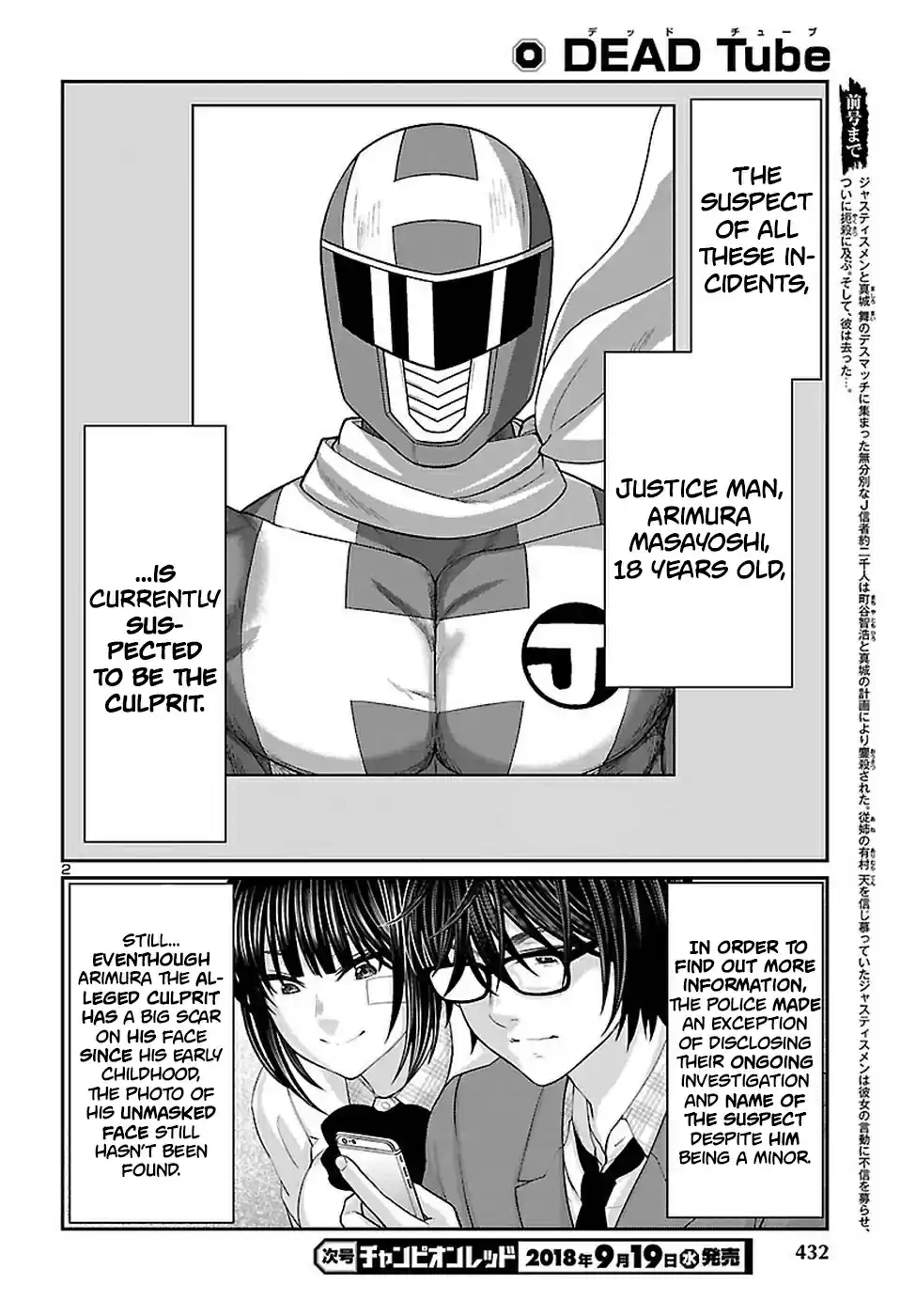 DEAD Tube Ch. 44 Regarding the Outcome