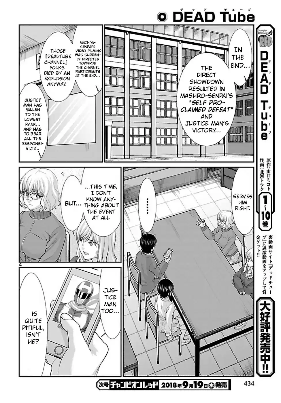 DEAD Tube Ch. 44 Regarding the Outcome