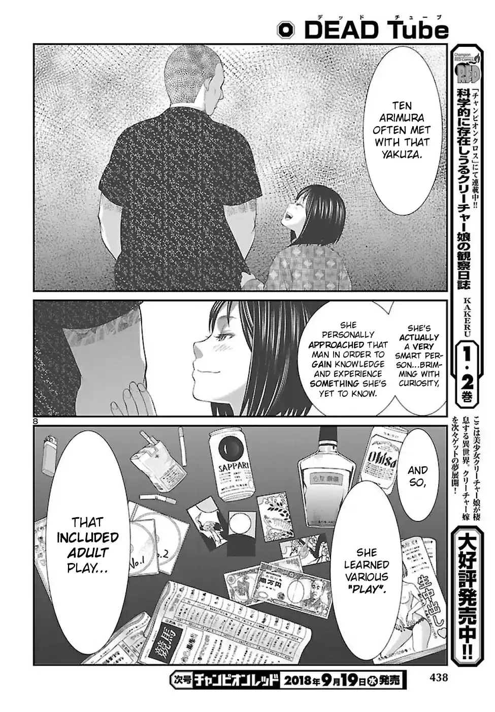 DEAD Tube Ch. 44 Regarding the Outcome