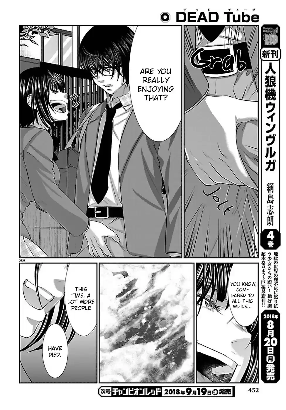 DEAD Tube Ch. 44 Regarding the Outcome