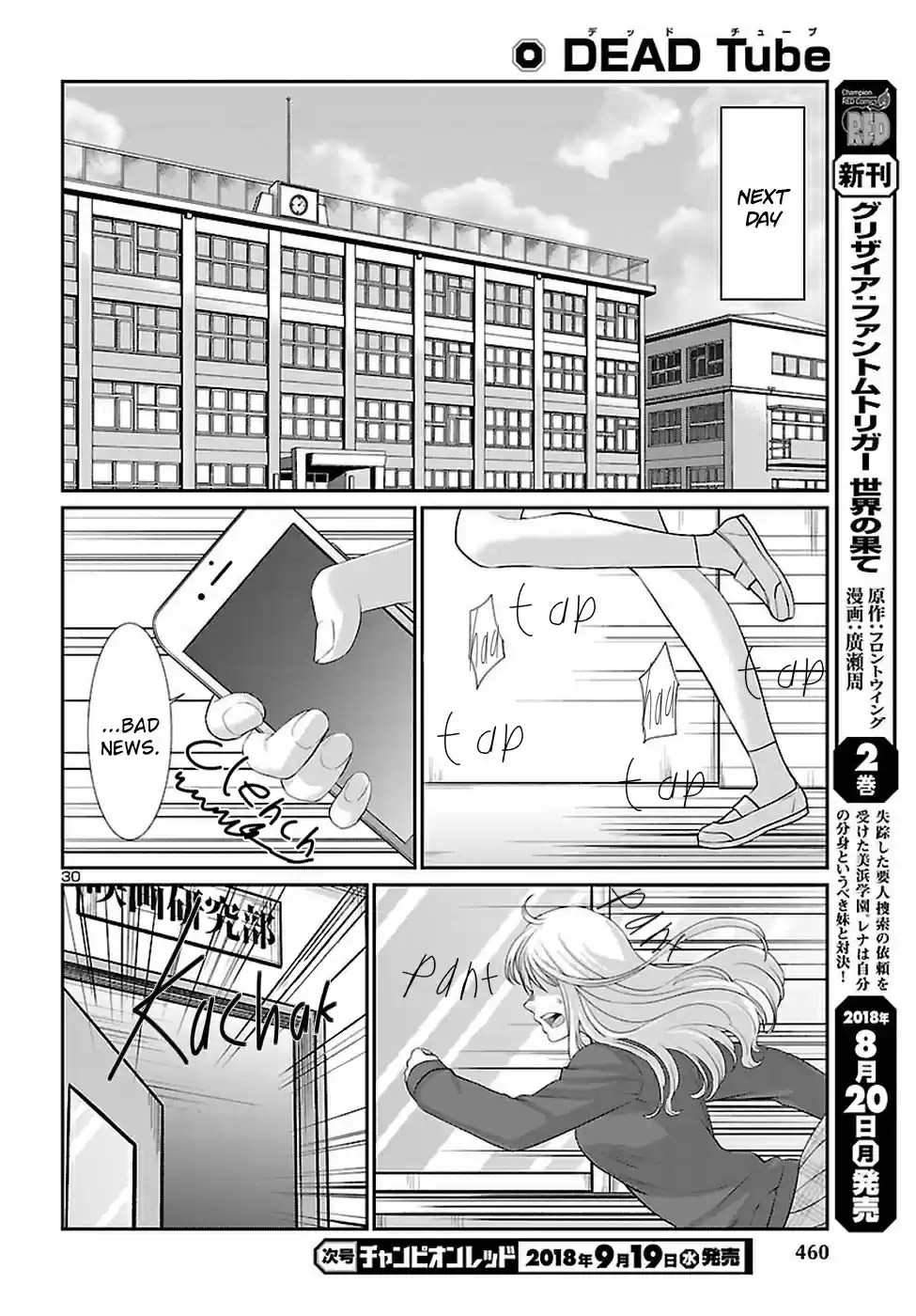 DEAD Tube Ch. 44 Regarding the Outcome