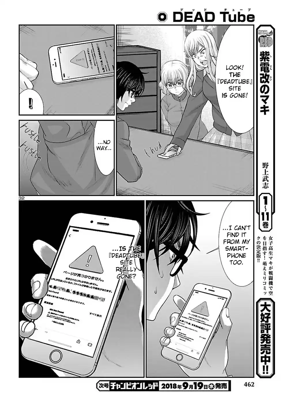 DEAD Tube Ch. 44 Regarding the Outcome