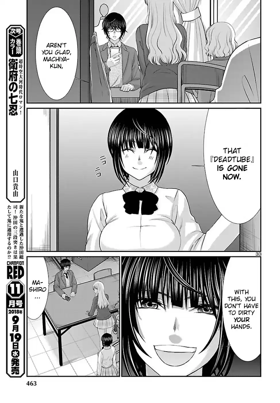 DEAD Tube Ch. 44 Regarding the Outcome