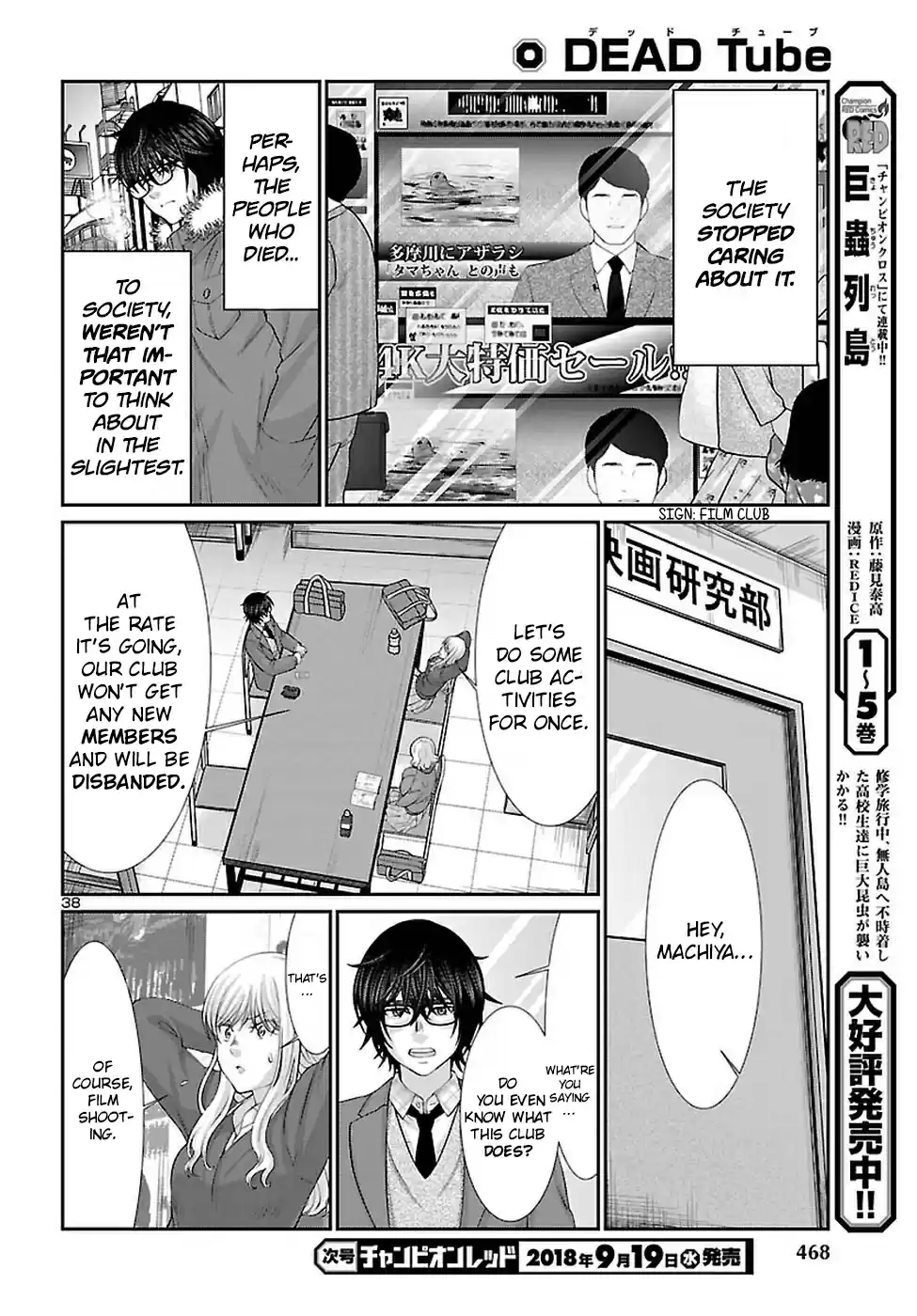 DEAD Tube Ch. 44 Regarding the Outcome