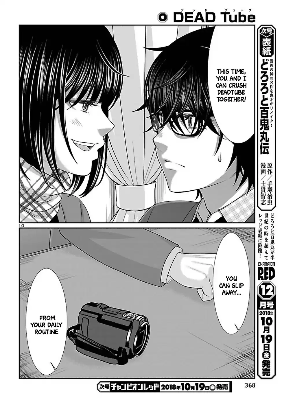 DEAD Tube Ch. 45 Virtual Deadtuber