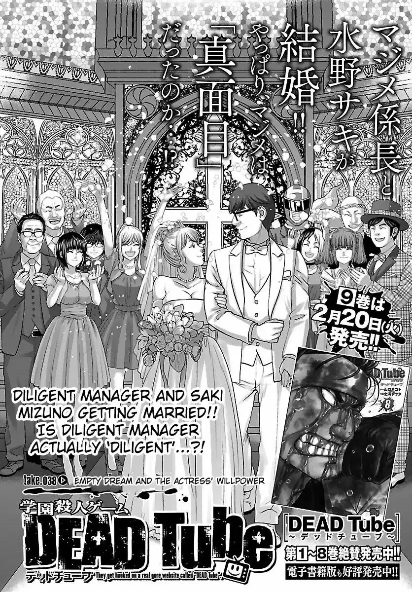 Dead Tube ch.038