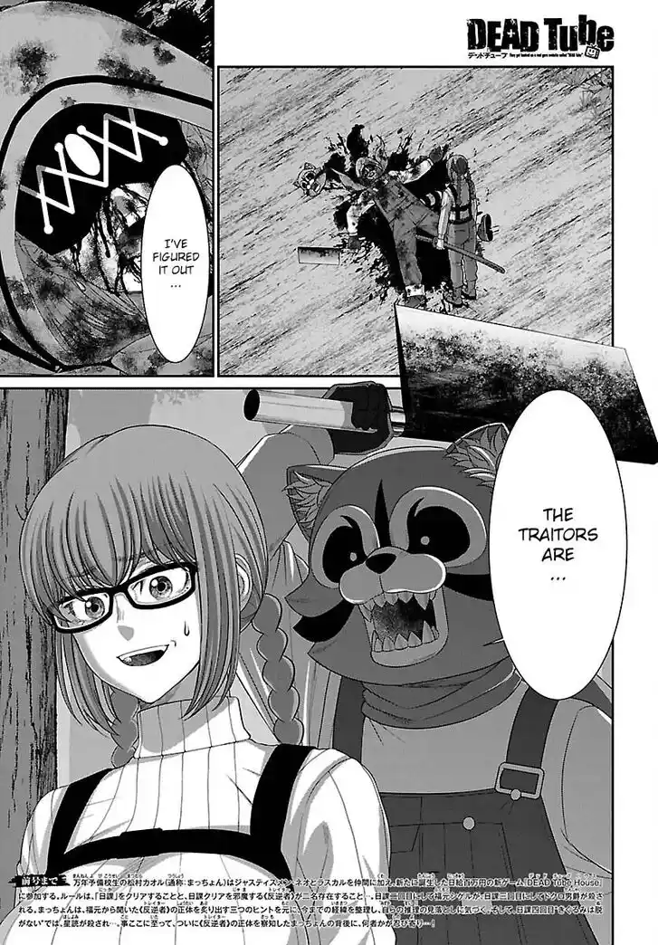 Dead Tube Ch.083