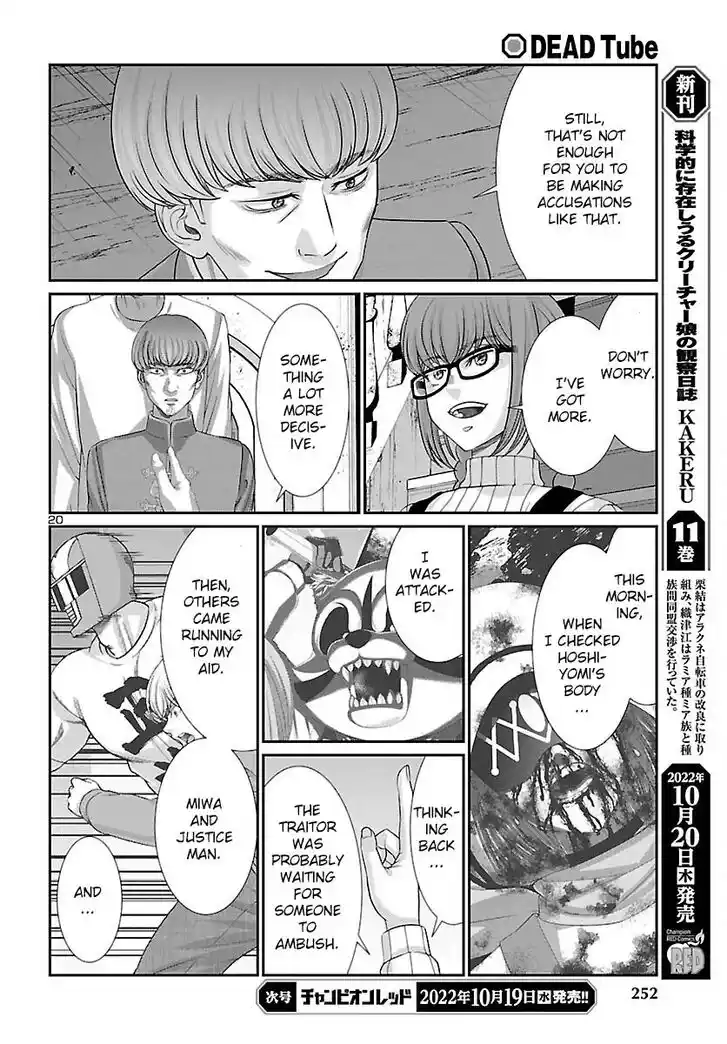 Dead Tube Ch.083