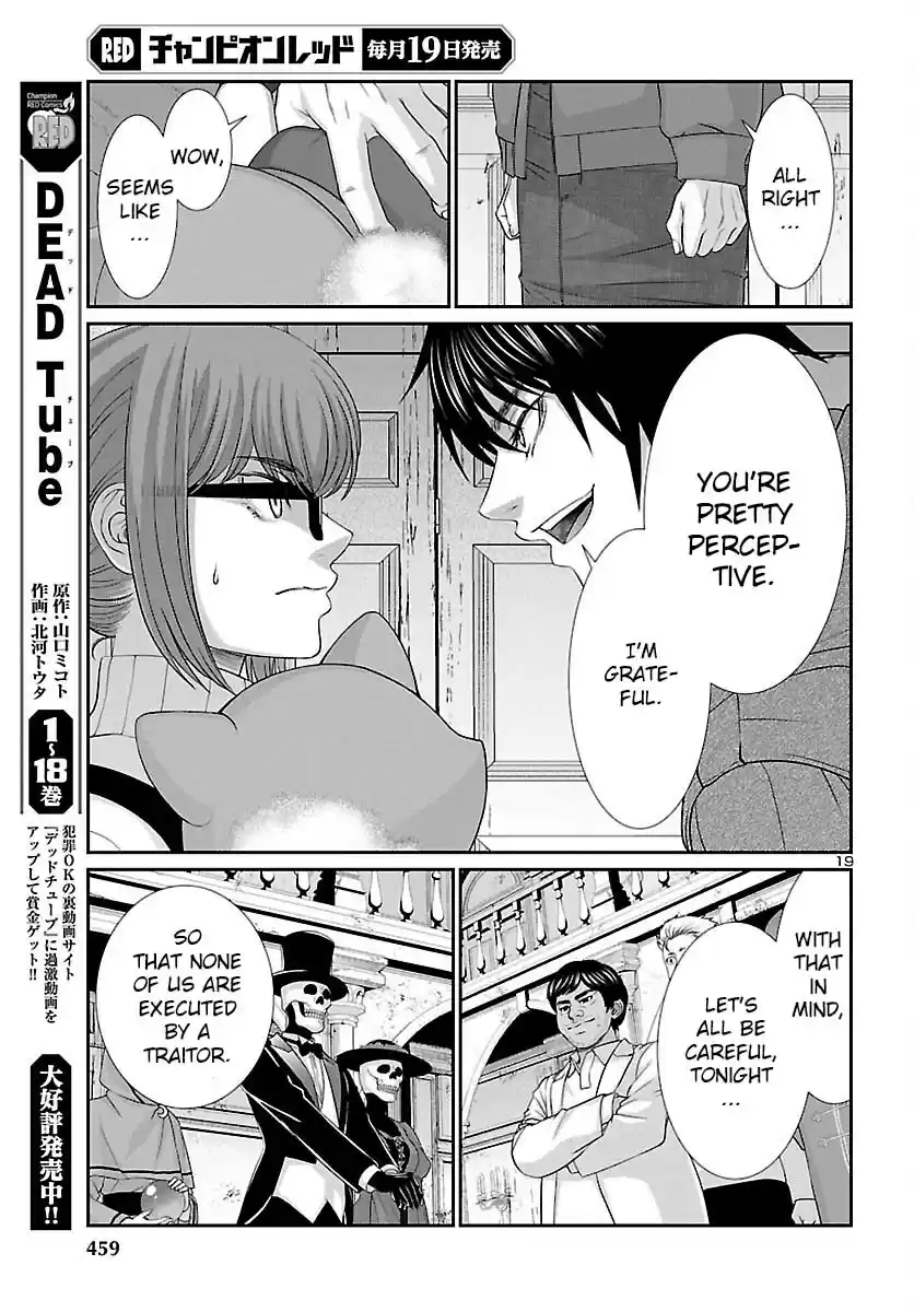 Dead Tube Chapter 78