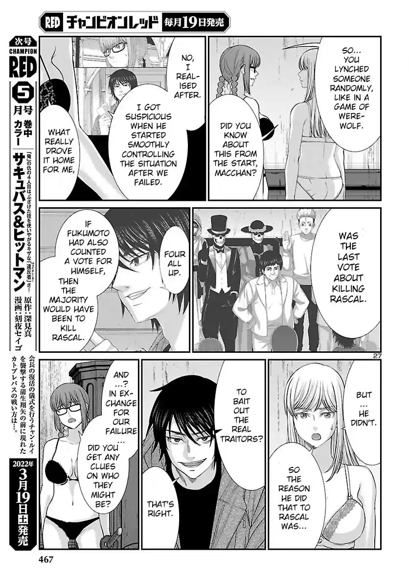 Dead Tube Chapter 78