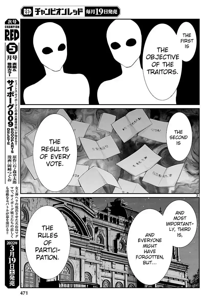 Dead Tube Chapter 78