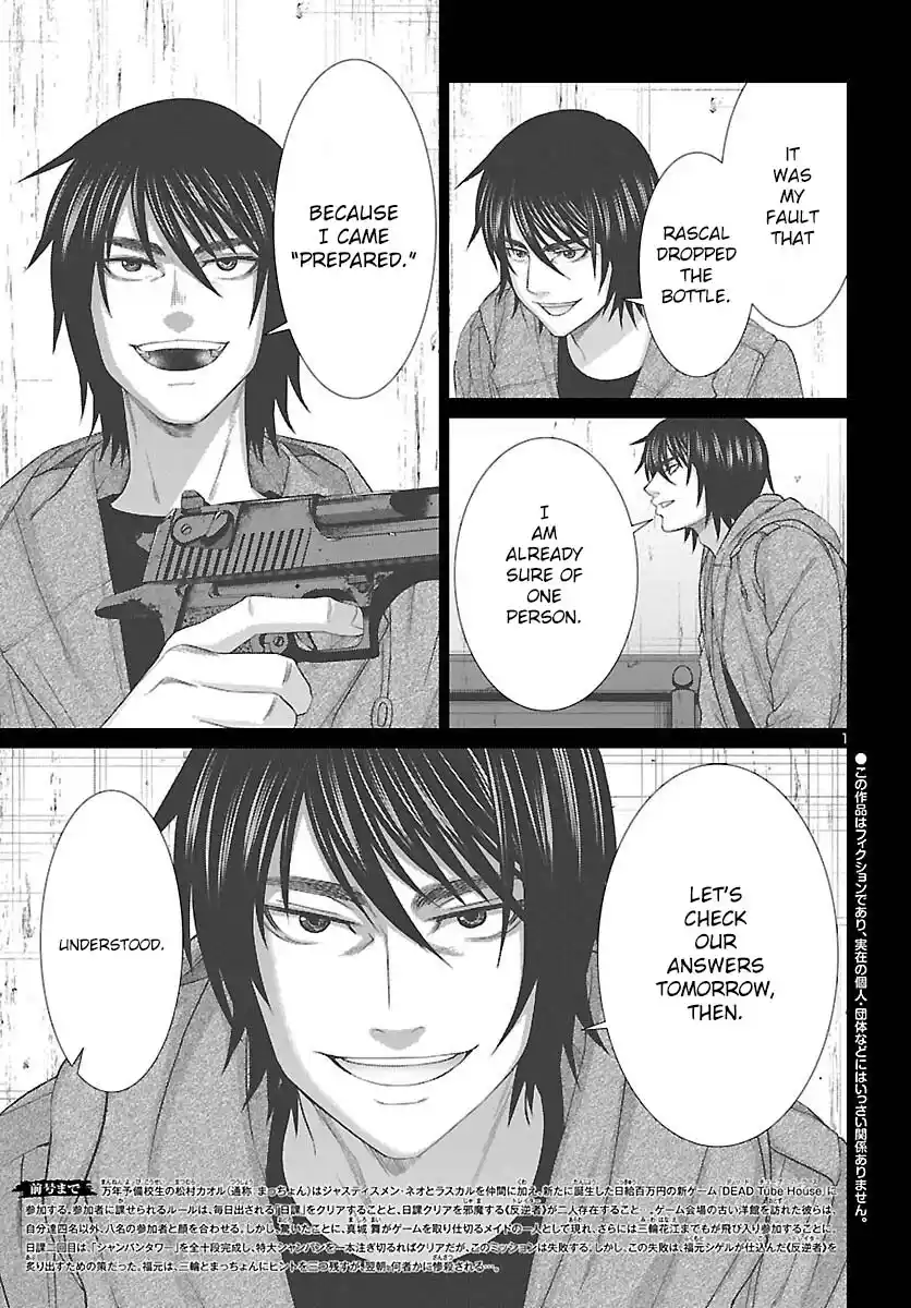 Dead Tube Chapter 79