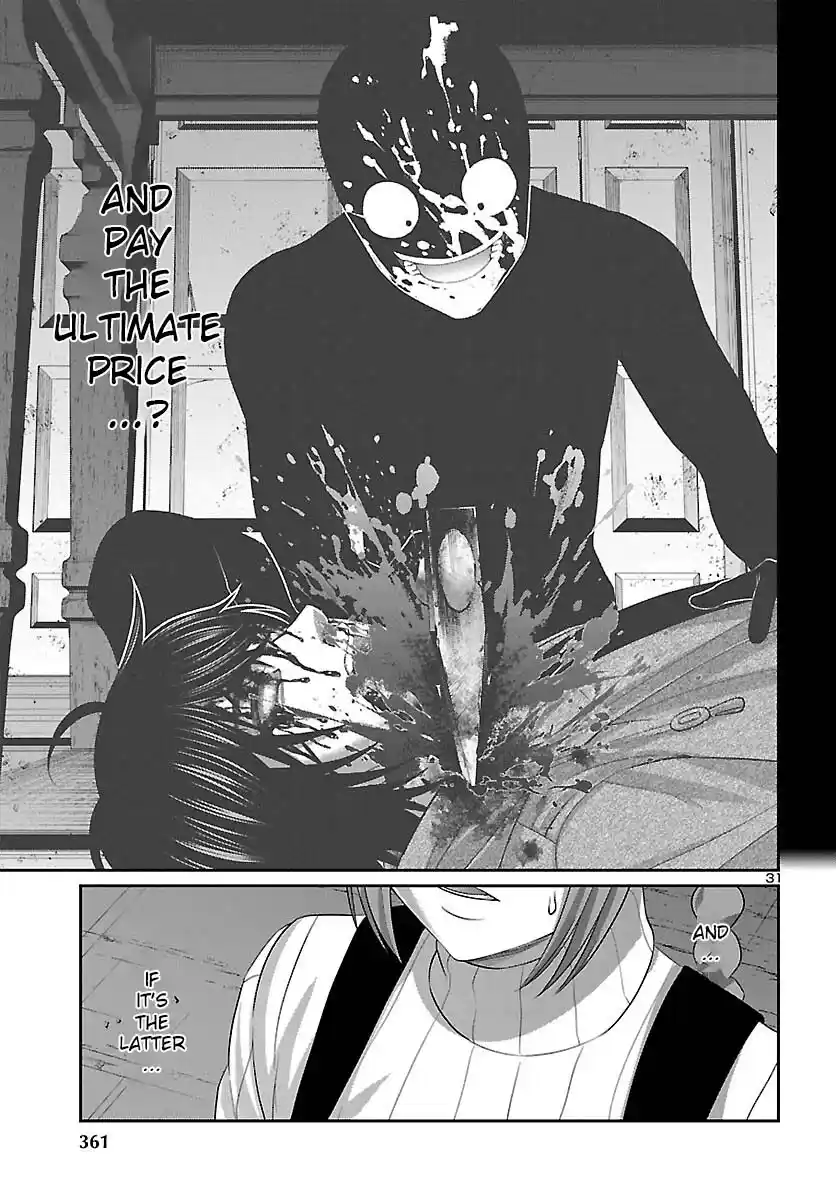 Dead Tube Chapter 79