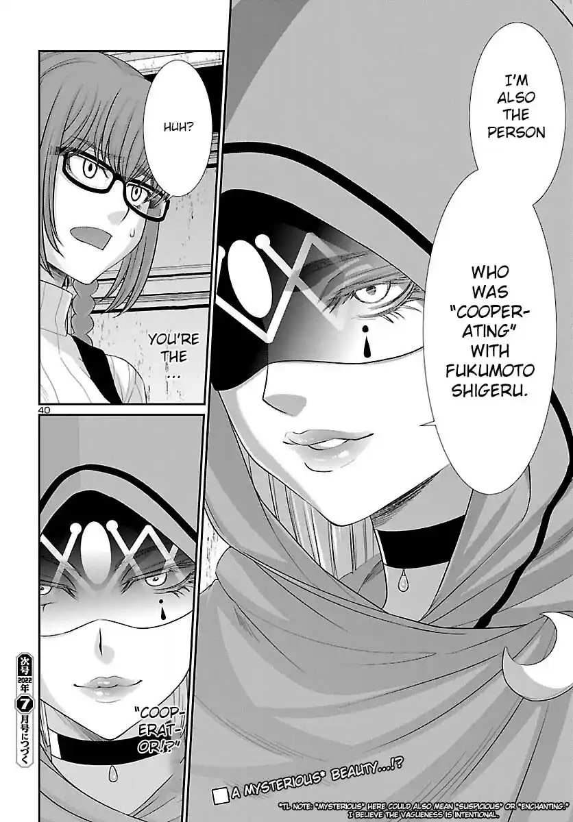 Dead Tube Chapter 79