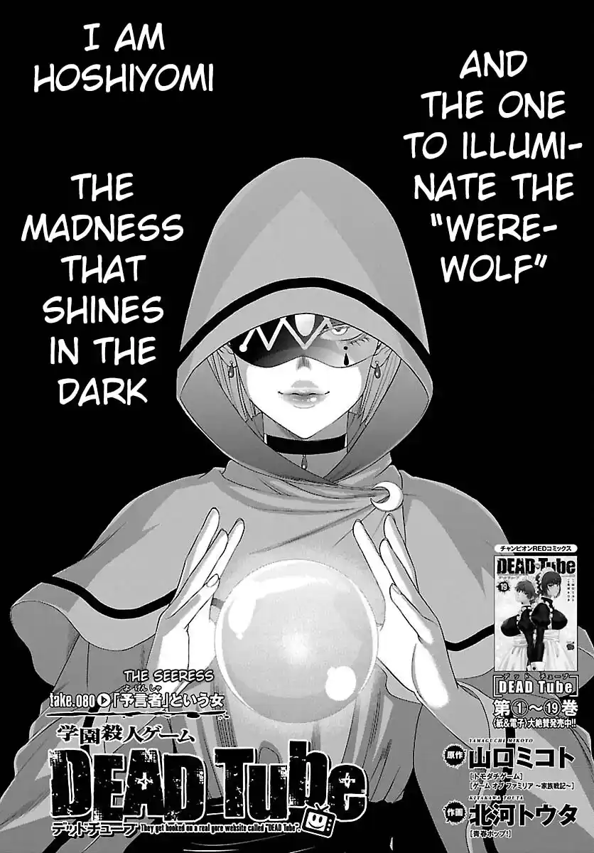 Dead Tube Chapter 80