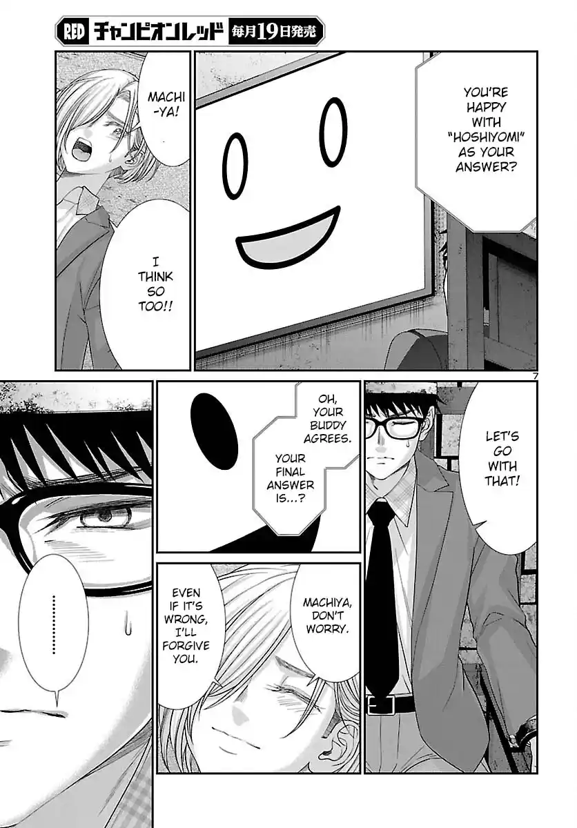 Dead Tube Chapter 81