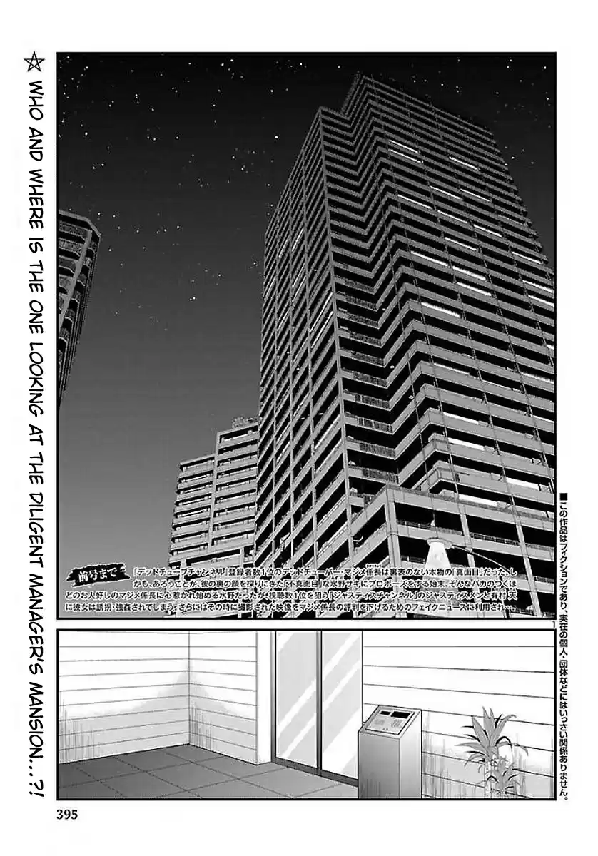 DEAD Tube Vol. 10 Ch. 39