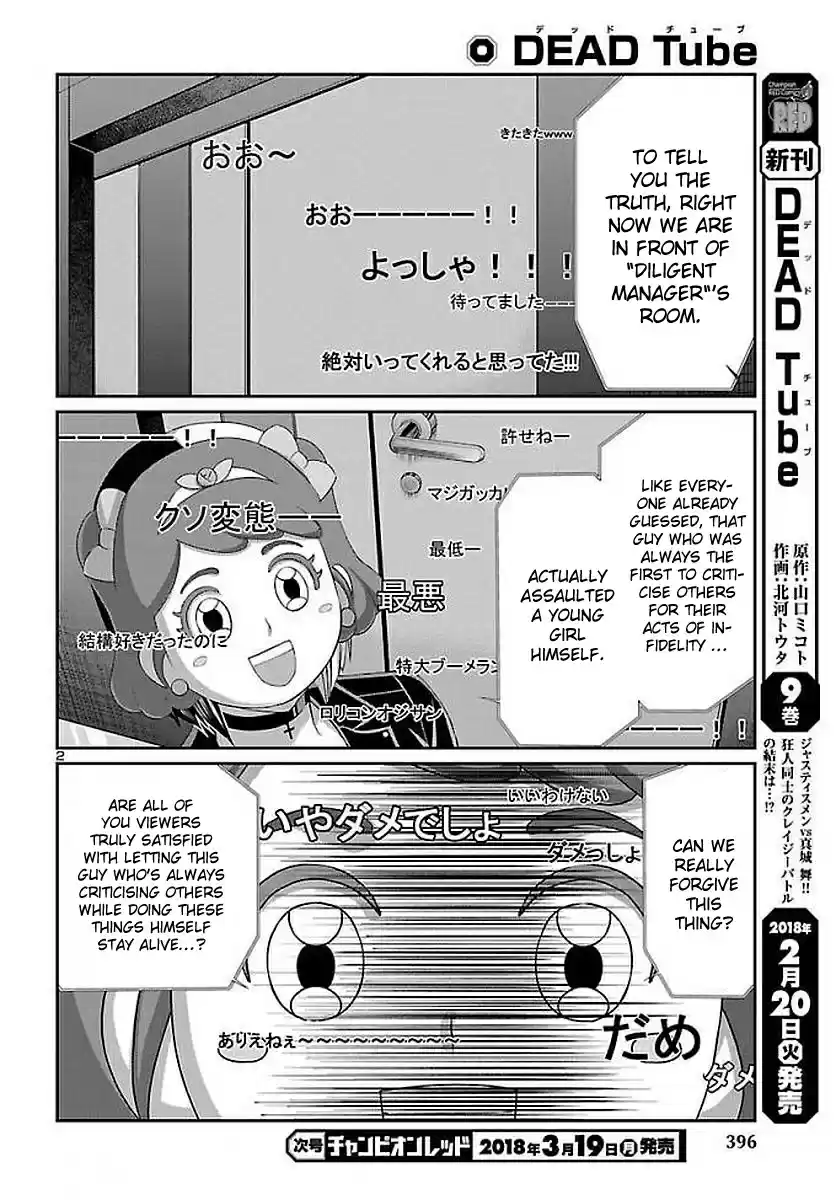DEAD Tube Vol. 10 Ch. 39