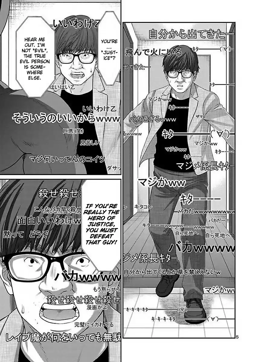 DEAD Tube Vol. 10 Ch. 39