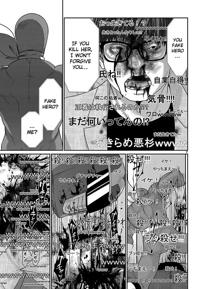 DEAD Tube Vol. 10 Ch. 39