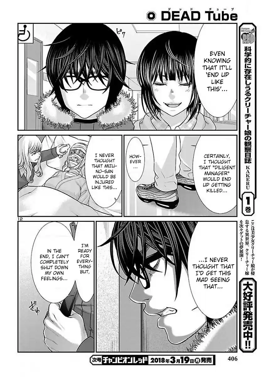 DEAD Tube Vol. 10 Ch. 39