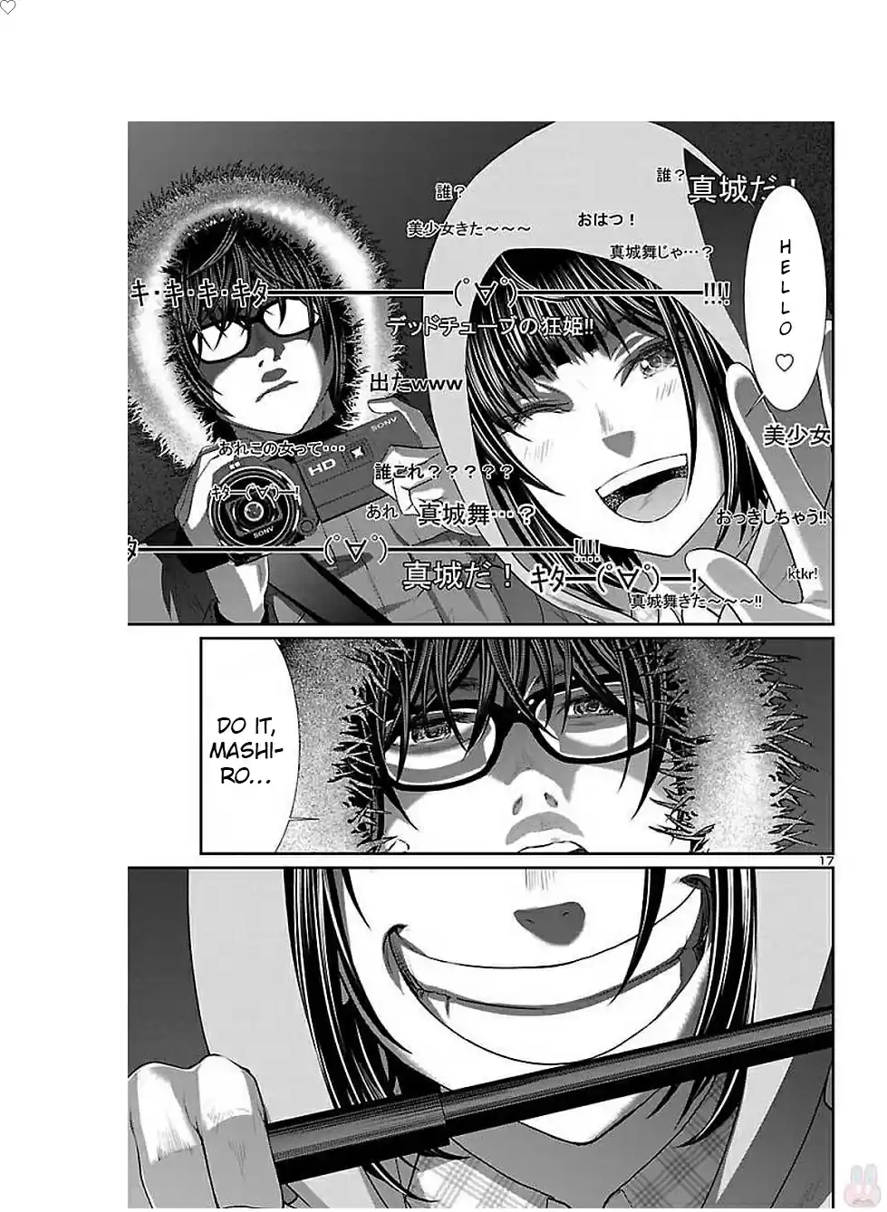 DEAD Tube Vol. 10 Ch. 39