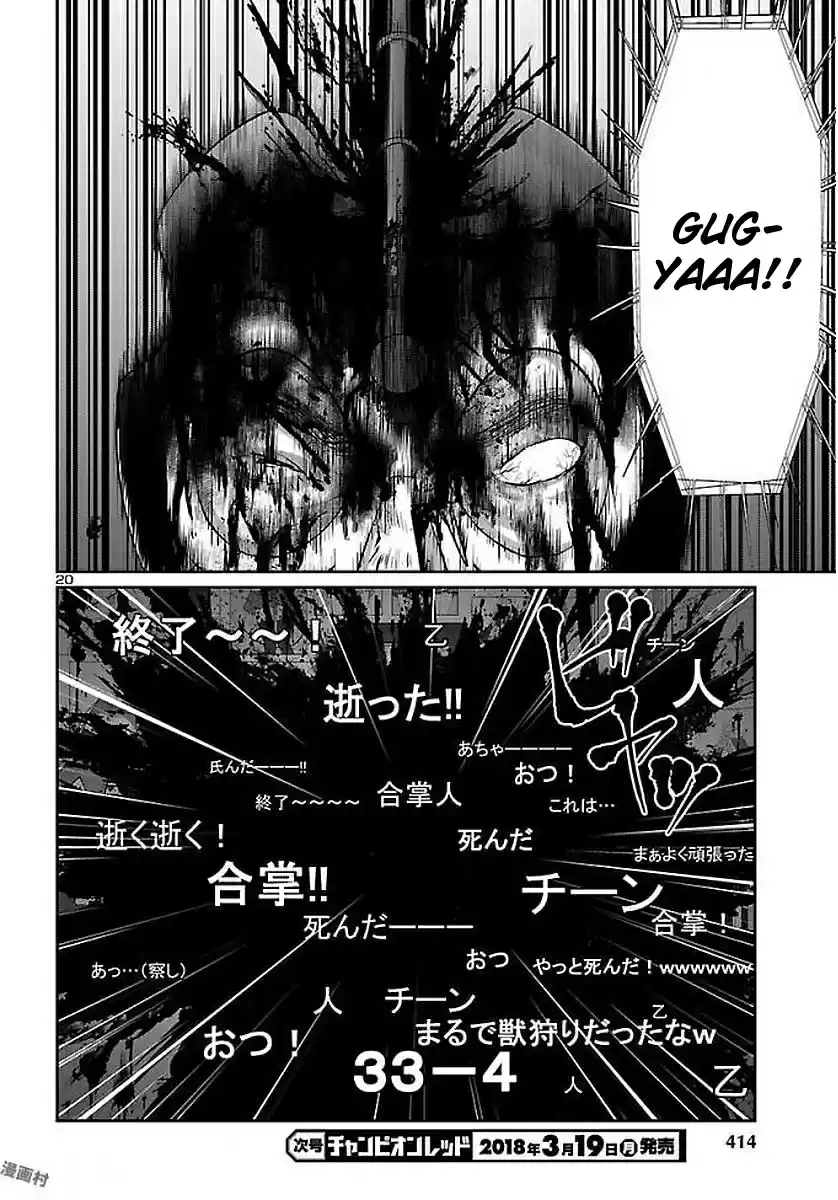 DEAD Tube Vol. 10 Ch. 39