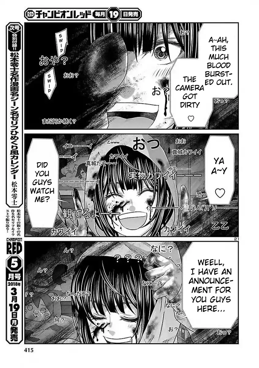 DEAD Tube Vol. 10 Ch. 39