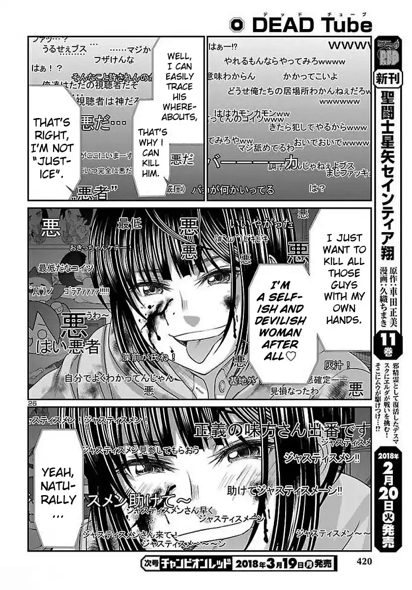 DEAD Tube Vol. 10 Ch. 39