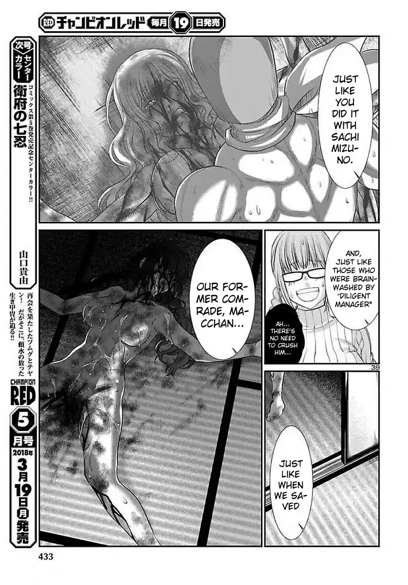 DEAD Tube Vol. 10 Ch. 39