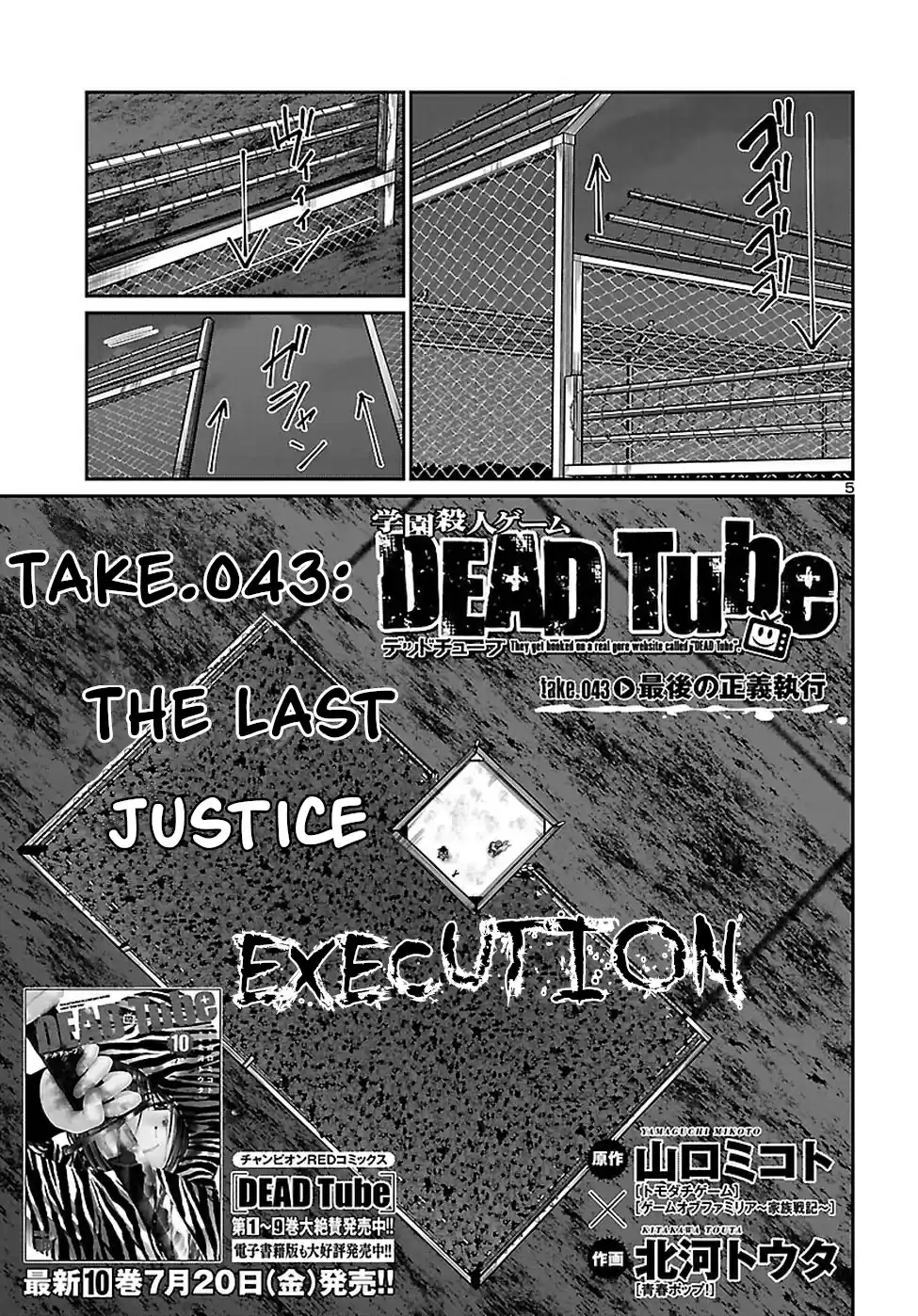 DEAD Tube Vol. 10 Ch. 43 The Last Justice Execution