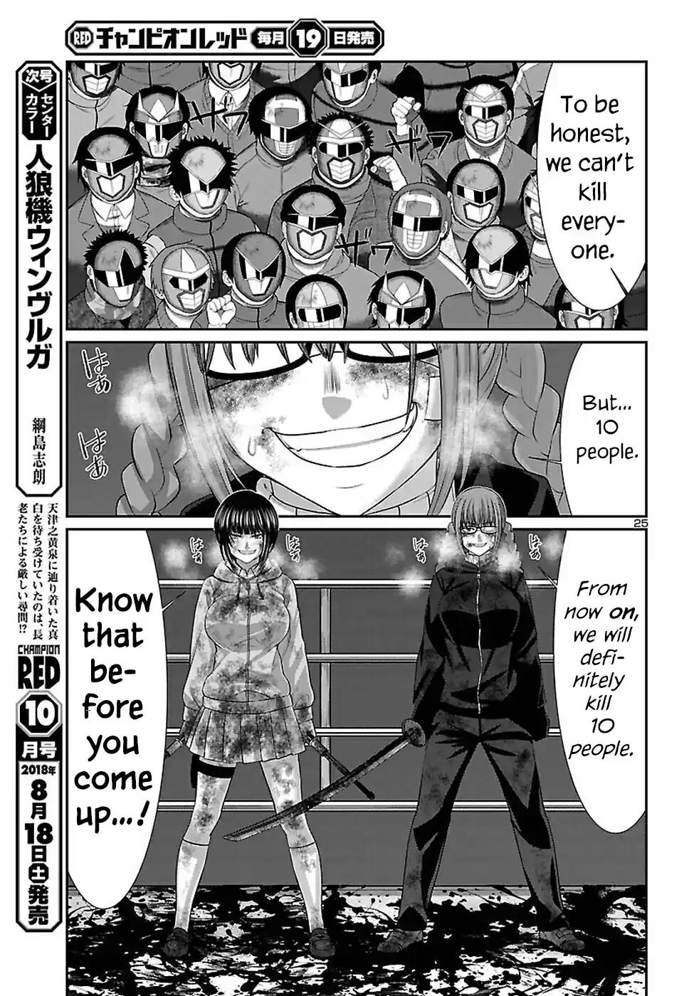 DEAD Tube Vol. 10 Ch. 43 The Last Justice Execution