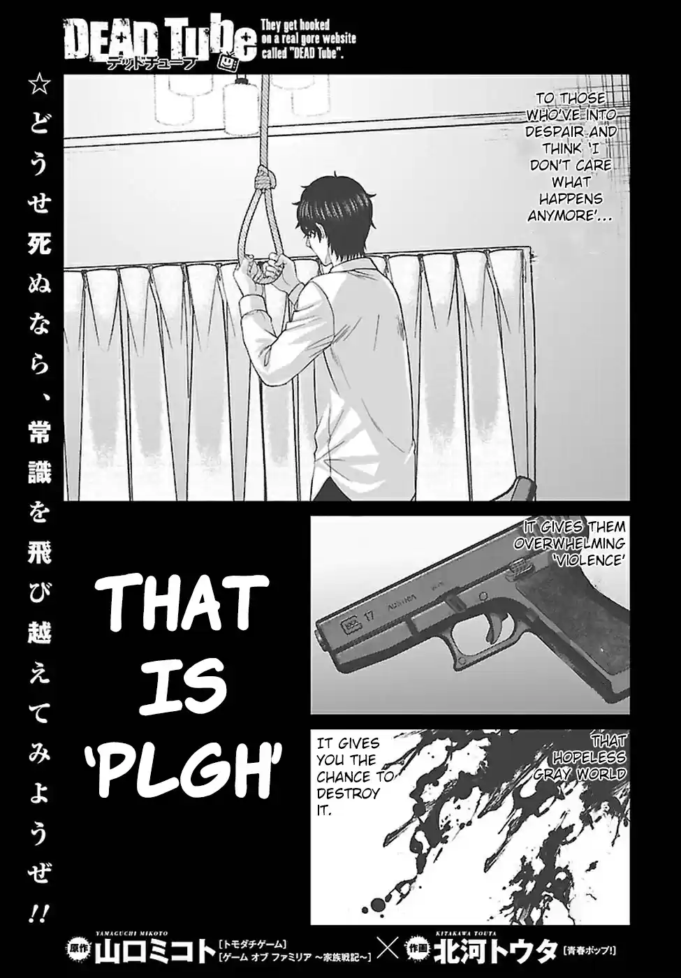 DEAD Tube Vol. 11 Ch. 47